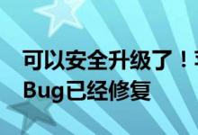 可以安全升级了！苹果iOS 10.3.1新版发布：Bug已经修复