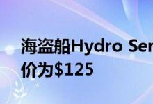 海盗船Hydro Series H115i RGB铂金版售价为$125
