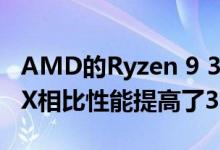 AMD的Ryzen 9 3950X Cinebench与1950X相比性能提高了32％