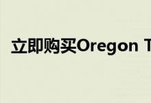 立即购买Oregon Trail掌上游戏只需$8.50