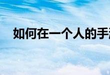 如何在一个人的手游中通过动物逃生副本