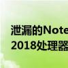 泄漏的Note 10 Lite规格指向2020机身中的2018处理器