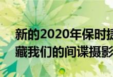 新的2020年保时捷911塔尔加4 GTS不能隐藏我们的间谍摄影师