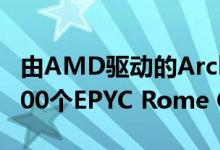 由AMD驱动的Archer 2超级计算机具有12,000个EPYC Rome CPU