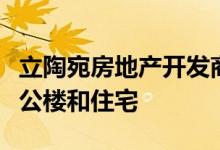 立陶宛房地产开发商在布加勒斯特西部建造办公楼和住宅