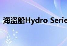 海盗船Hydro Series H100i仅售99.99美元