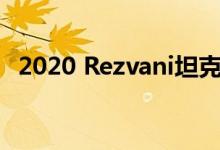 2020 Rezvani坦克是世界上最强大的SUV