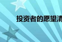 投资者的愿望清单:更多的学生住房
