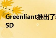 Greenliant推出了新系列的强大工业SATA SSD