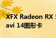 XFX Radeon RX 5500 THICC II的自定义Navi 14图形卡