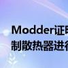 Modder证明X570主板的芯片组可以使用定制散热器进行被动冷却