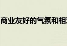 商业友好的气氛和相对较低的生活在亚特兰大