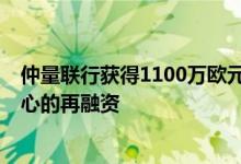 仲量联行获得1100万欧元用于布加勒斯特Lascar 31商业中心的再融资