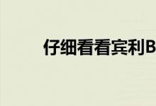 仔细看看宾利Bacalar和Top Gear