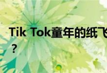 Tik Tok童年的纸飞机终于飞回来了 是什么歌？
