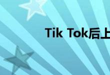 Tik Tok后上学上班的表情包