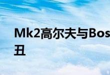 Mk2高尔夫与Bosozoku宽体套件是新的小丑