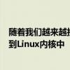 随着我们越来越接近正式公告AMD Zen 3 CPU支持已添加到Linux内核中