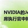 NVIDIA的Jensen Huang在HBR的100位首席执行官中排名第一