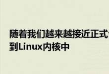 随着我们越来越接近正式公告AMD Zen 3 CPU支持已添加到Linux内核中