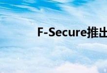 F-Secure推出USB军械库MKII