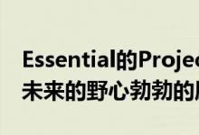 Essential的Project Gem提出了对智能手机未来的野心勃勃的愿景