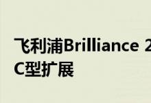 飞利浦Brilliance 27英寸4K显示器带有USB C型扩展