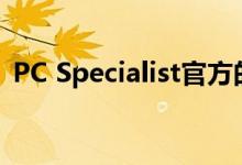 PC Specialist官方的FNATIC AMD锐龙PC