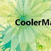 CoolerMaster推出MH600耳机系列