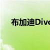 布加迪Divo射击刹车被渲染成实用超跑