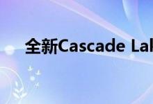 全新Cascade Lake CPU每核便宜60％
