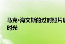 马克·海文斯的过时照片展示了泽西海岸的汽车旅馆冻结的时光