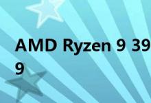 AMD Ryzen 9 3900X 12核心CPU仅售$419