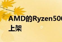 AMD的Ryzen5000G系列APU将于8月5日上架