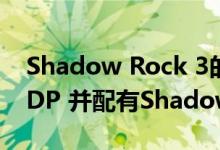 Shadow Rock 3的额定冷却能力为190W TDP 并配有Shadow Wings 2高速风扇