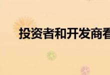 投资者和开发商看中了莫纳山谷的房产