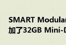 SMART Modular在其ULP和VLP系列中增加了32GB Mini-DIMM