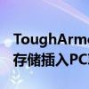 ToughArmor MB839SPB允许您将2.5英寸存储插入PCIe扩展槽