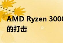 AMD Ryzen 3000继续对英特尔进行史诗般的打击