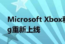 Microsoft Xbox和Surface Manufacturing重新上线