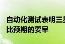自动化测试表明三星Galaxy Fold的故障时间比预期的要早