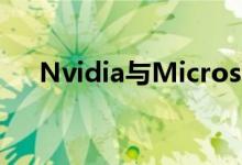 Nvidia与Microsoft的供应链开始恢复