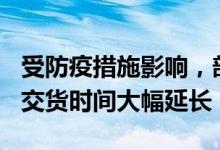 受防疫措施影响，部分MacBook Pro型号的交货时间大幅延长