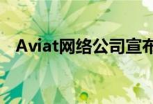 Aviat网络公司宣布收购Redline通信公司