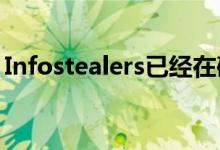 Infostealers已经在破解Chrome的最新更新