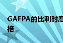 GAFPA的比利时度假屋借鉴了日本的建筑风格