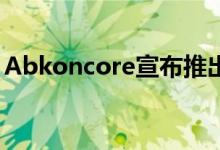 Abkoncore宣布推出T404B飓风CPU散热器