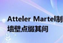 Atteler Martel制作的癫痫护理之家 混凝土墙壁点缀其间