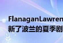 FlanaganLawrence用一个新的充气屋顶更新了波兰的夏季剧院