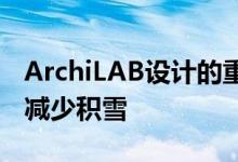 ArchiLAB设计的重量级房屋旨在最大限度地减少积雪